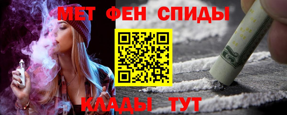 Амфетамин 98%  АМФ  Сочи  Вход с VPN 