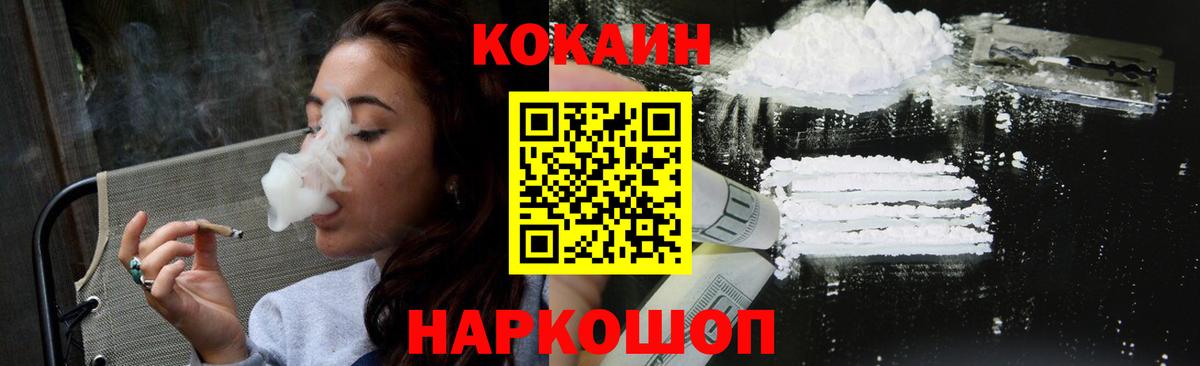 Кокаин Перу Сочи