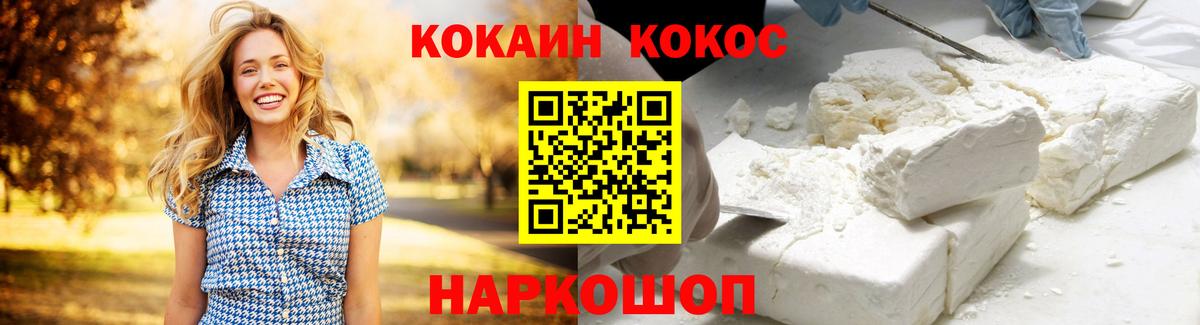 купить   COCAIN Fish Scale  Вход с VPN  КОКАИН  КОКАИН Эквадор  Сочи 