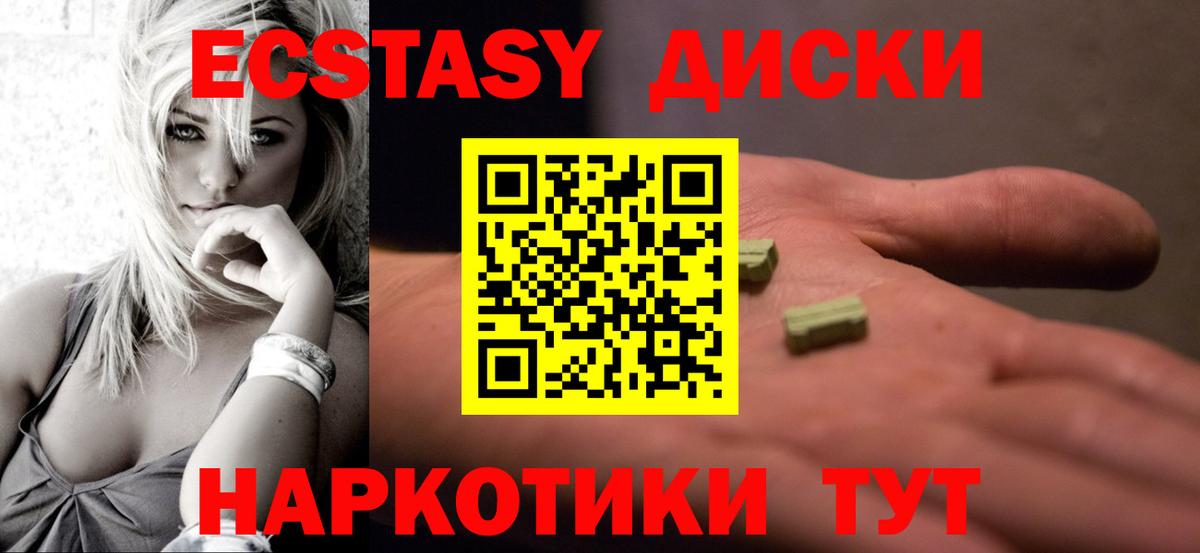 ЭКСТАЗИ    рабочий сайт  Вход с VPN  Ecstasy 99%  Сочи  Ecstasy бентли 
