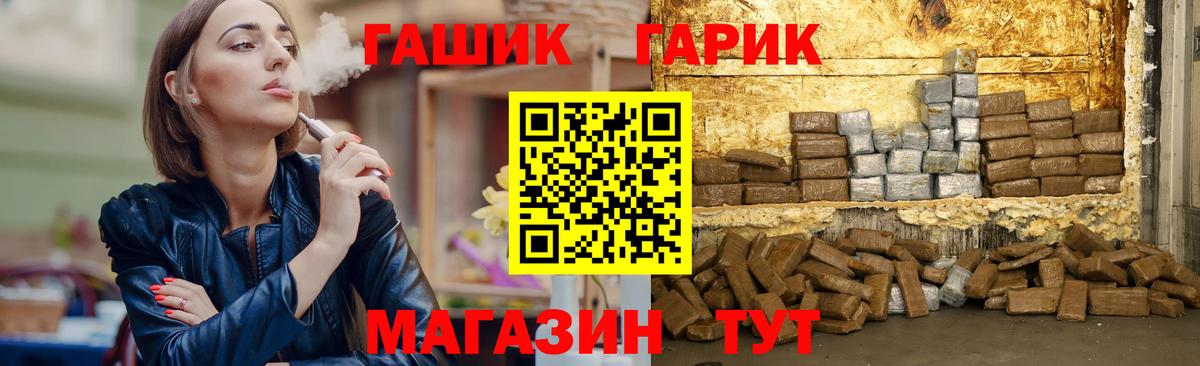Сочи  ГАШ Ice-O-Lator  Вход с VPN 