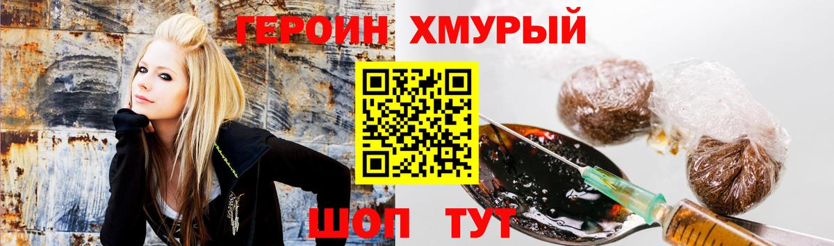 ГЕРОИН  Вход с VPN  Сочи  Героин герыч 