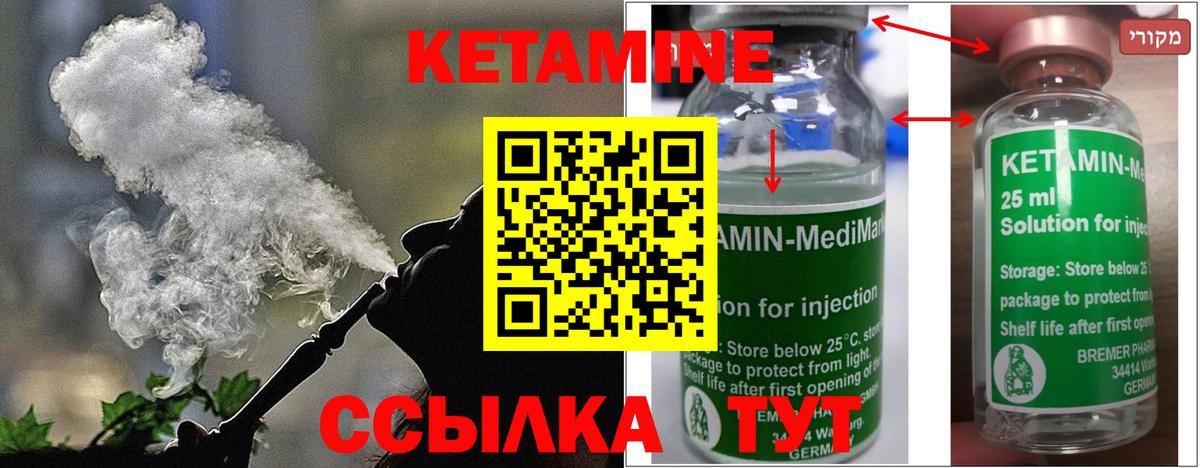 Кетамин VHQ  omg tor  Сочи  Вход с VPN 