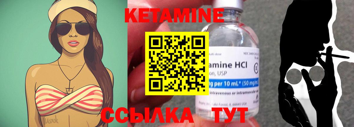 КЕТАМИН ketamine Сочи