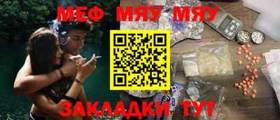 мефедрон VHQ Новозыбков