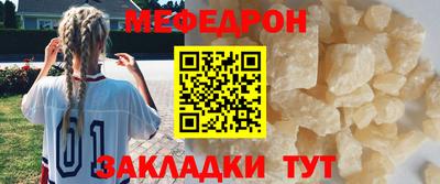 мефедрон VHQ Новозыбков