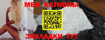 мефедрон VHQ Новозыбков