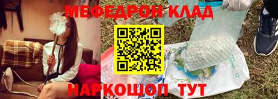 мефедрон VHQ Новозыбков
