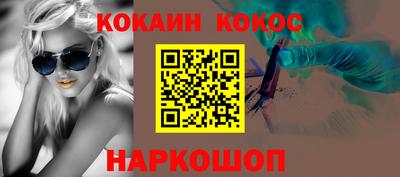 метамфетамин Новодвинск
