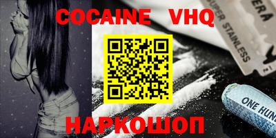 метамфетамин Новодвинск