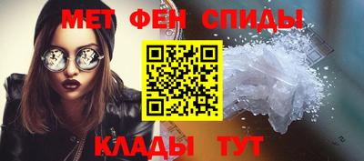 метамфетамин Новодвинск