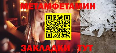 мефедрон VHQ Новозыбков