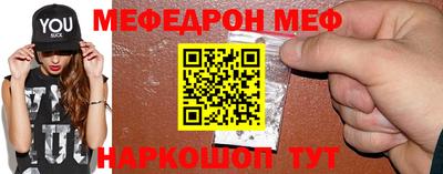 мефедрон VHQ Новозыбков