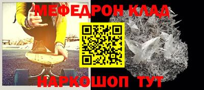 мефедрон VHQ Новозыбков