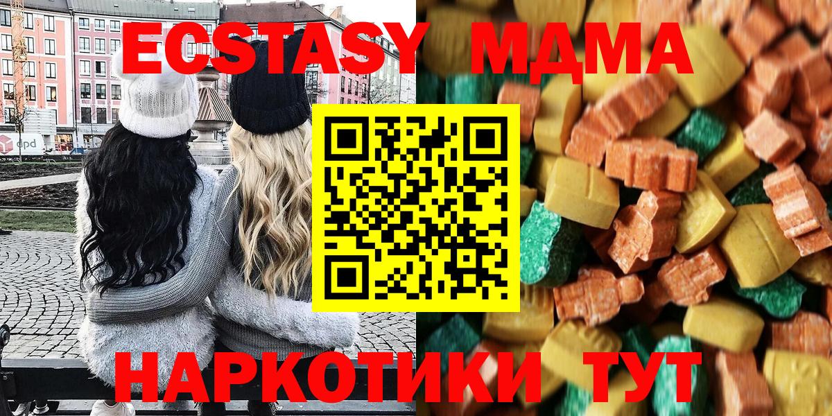 Сочи  MDMA crystal  Вход с VPN  MDMA кристаллы 