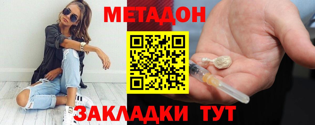 Сочи  МЕТАДОН VHQ  Вход с VPN 