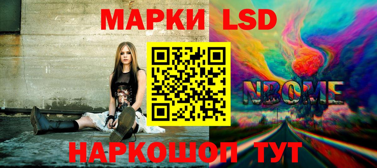 Сочи  Марки N-bome 1,8мг  как найти закладки  Вход с VPN  Марки N-bome 1,8мг 