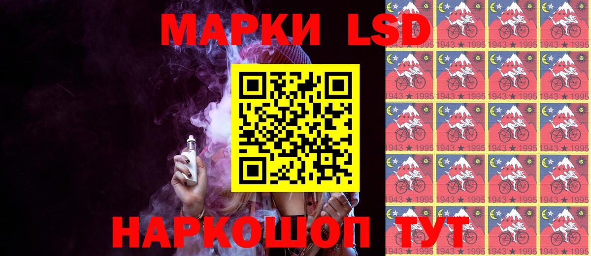 Марки NBOMe 1,8мг Сочи