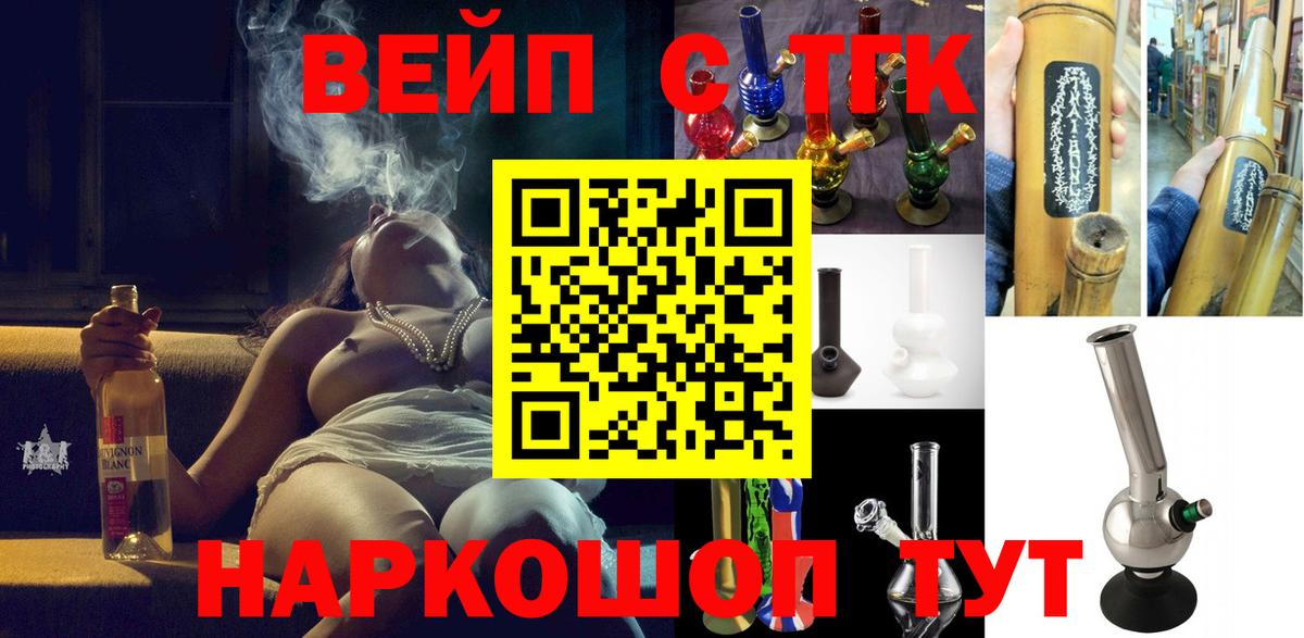 ТГК концентрат  Вход с VPN  Сочи 